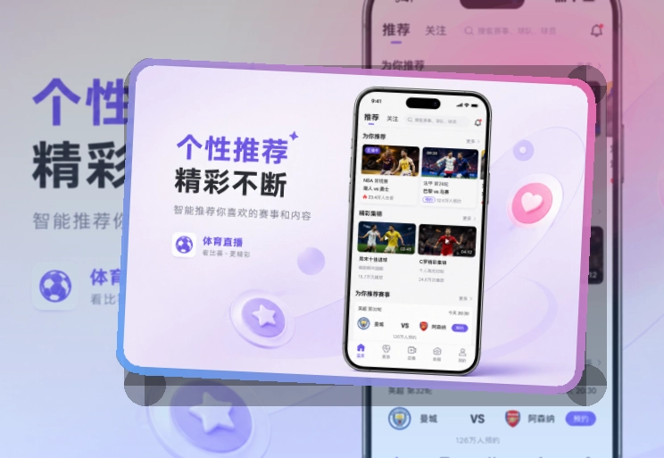 快速入口 · 官方移动入口 · 赛事内容随身带走界面展示